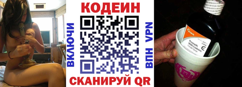 Codein Purple Drank  Остров 