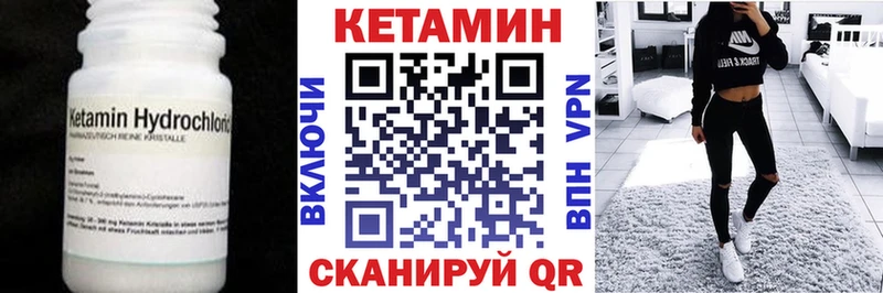 Кетамин VHQ  Остров 