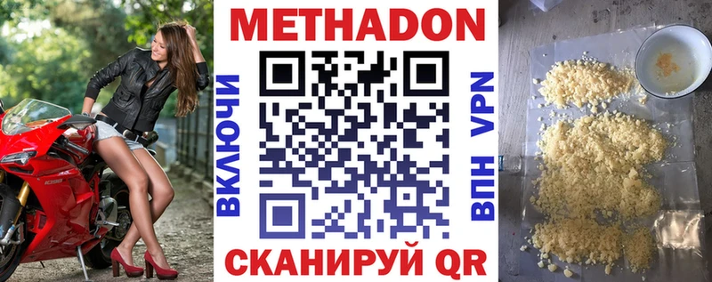 МЕТАДОН белоснежный где найти наркотики Остров